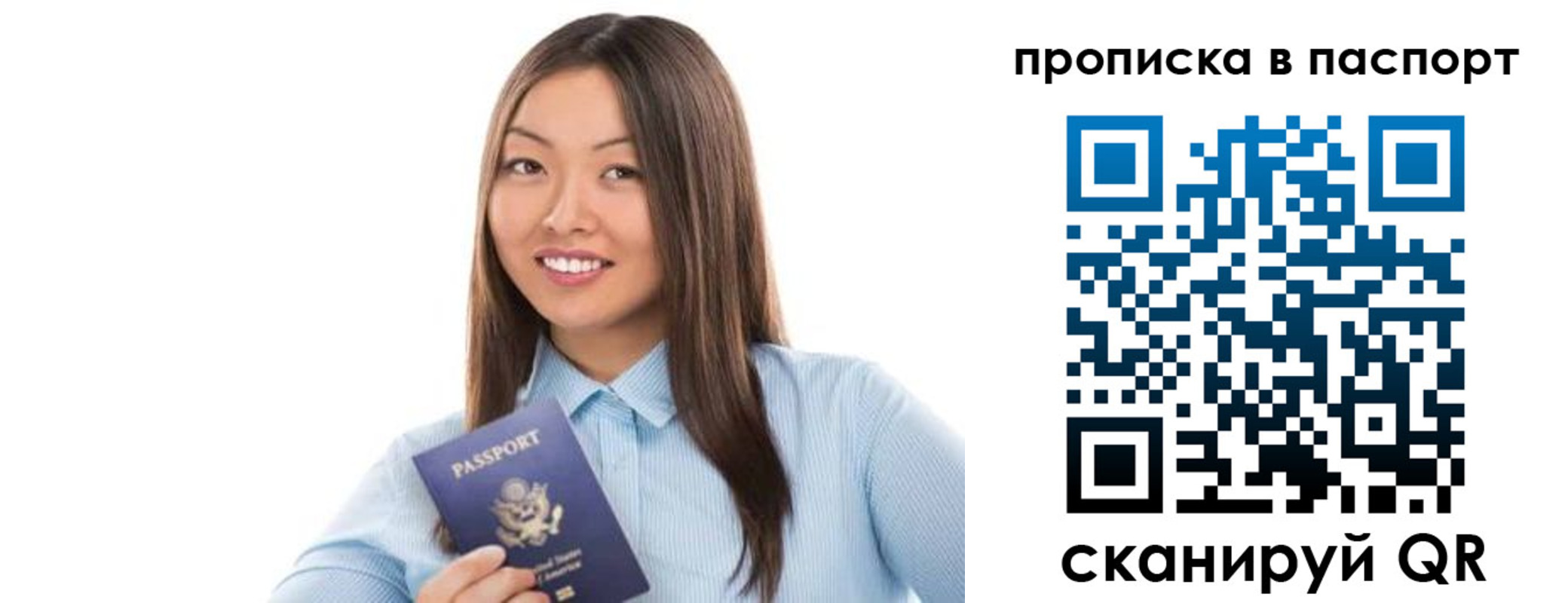прописка для кредита в Иркутске