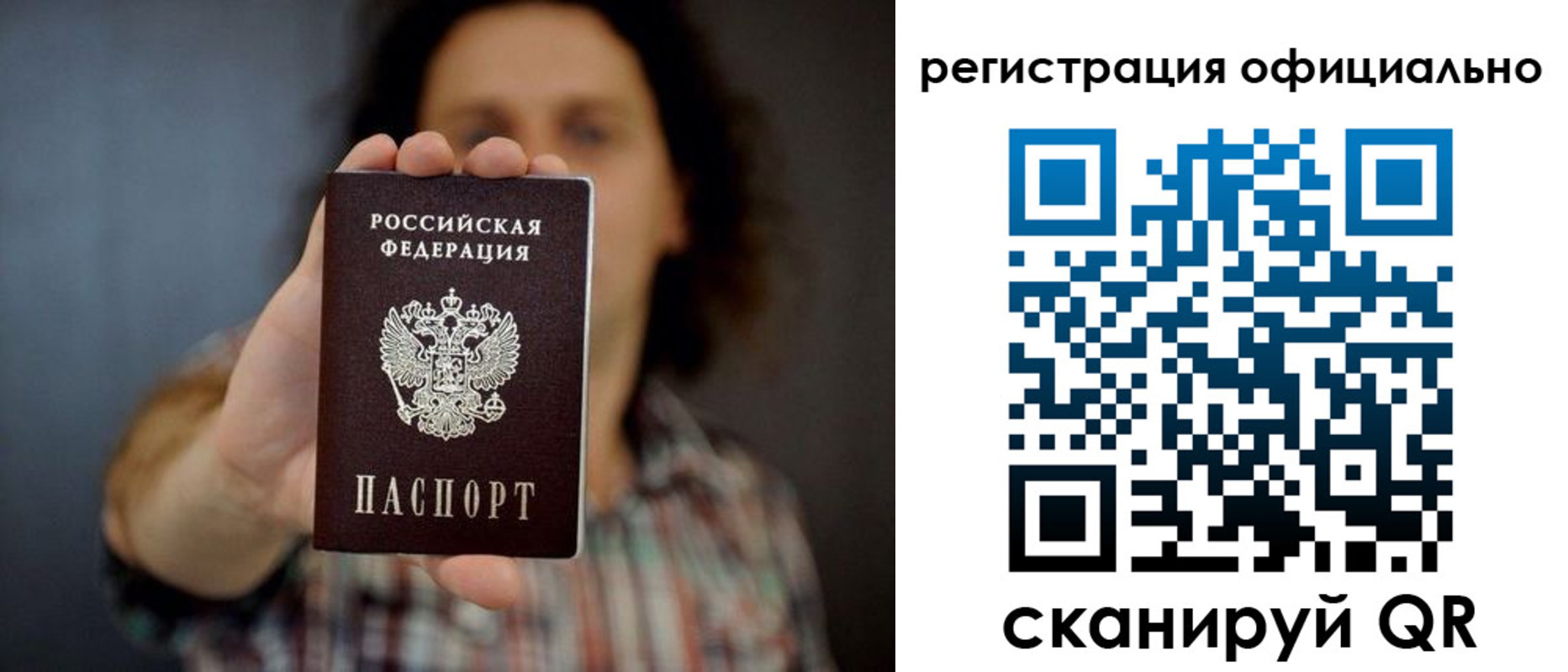 регистрация для дет. сада в Иркутске