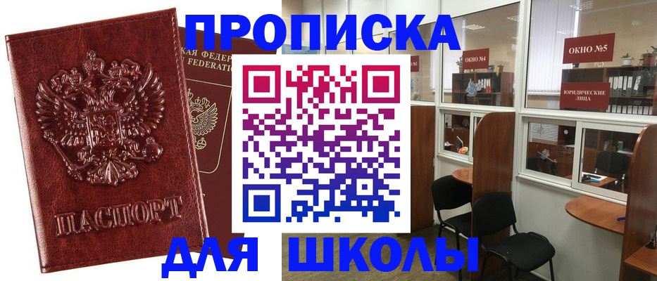 найти адрес прописки в Иркутске