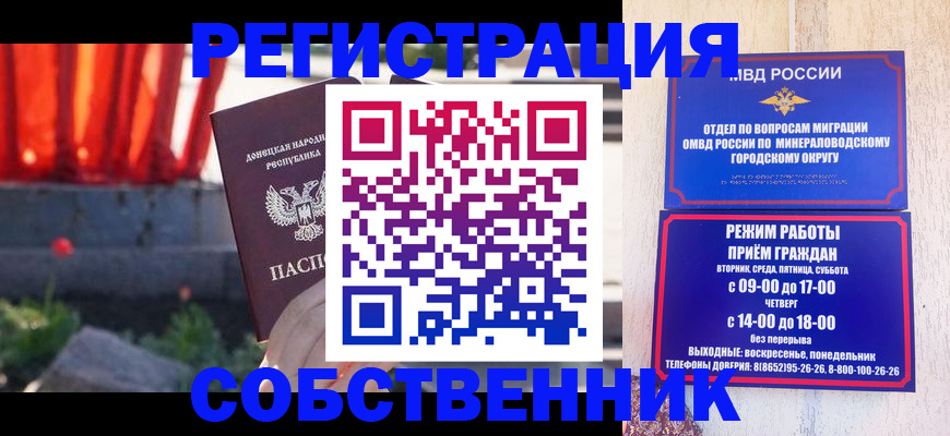 временная регистрация адрес в Иркутске