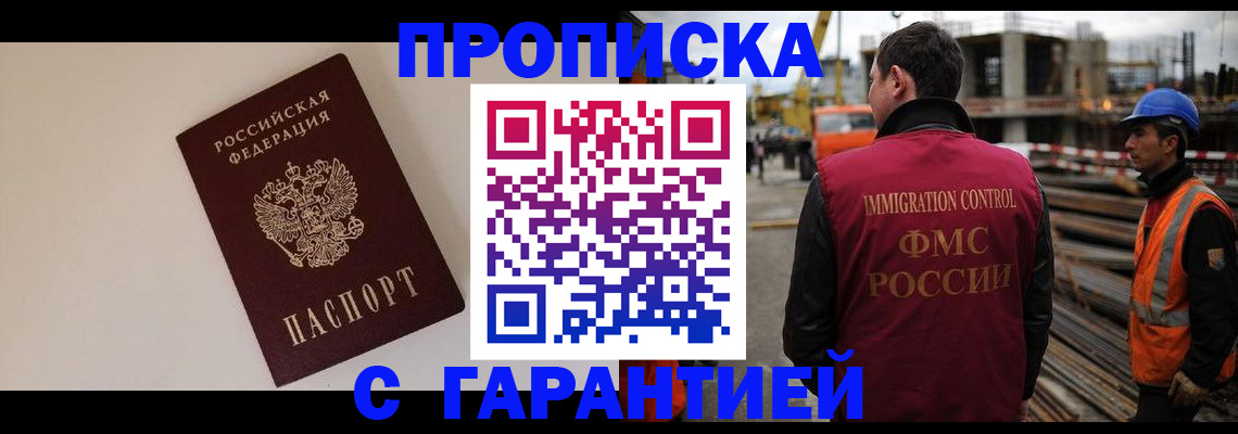 пропишу в квартире в Иркутске