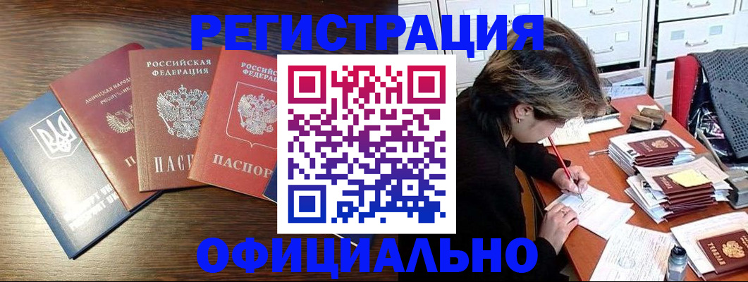 прописка поиск в Иркутске