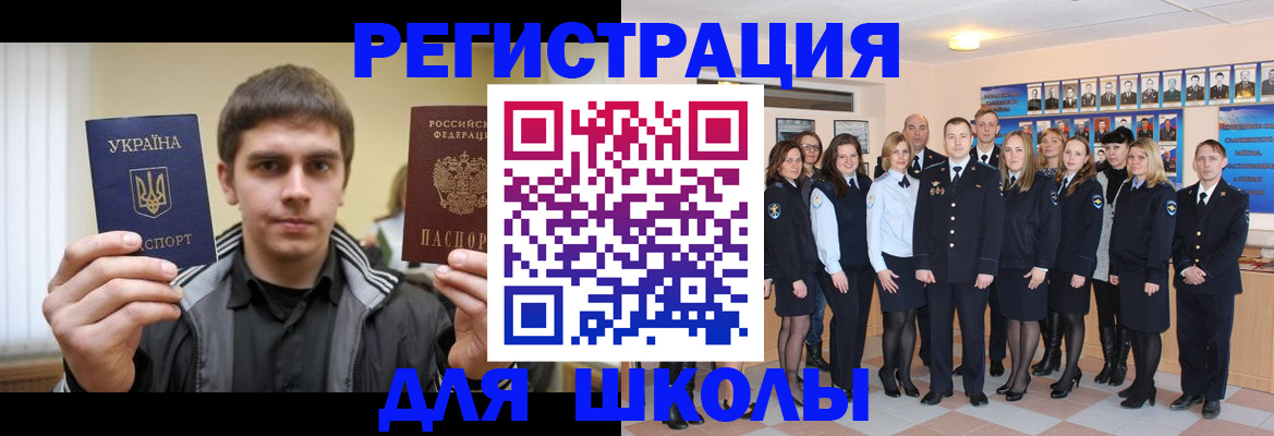 временная регистрация в квартире в Иркутске