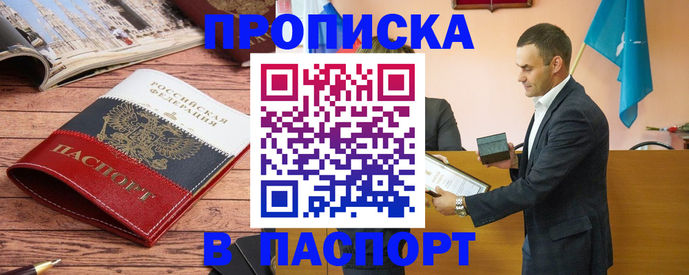 регистрация для дет. сада в Иркутске