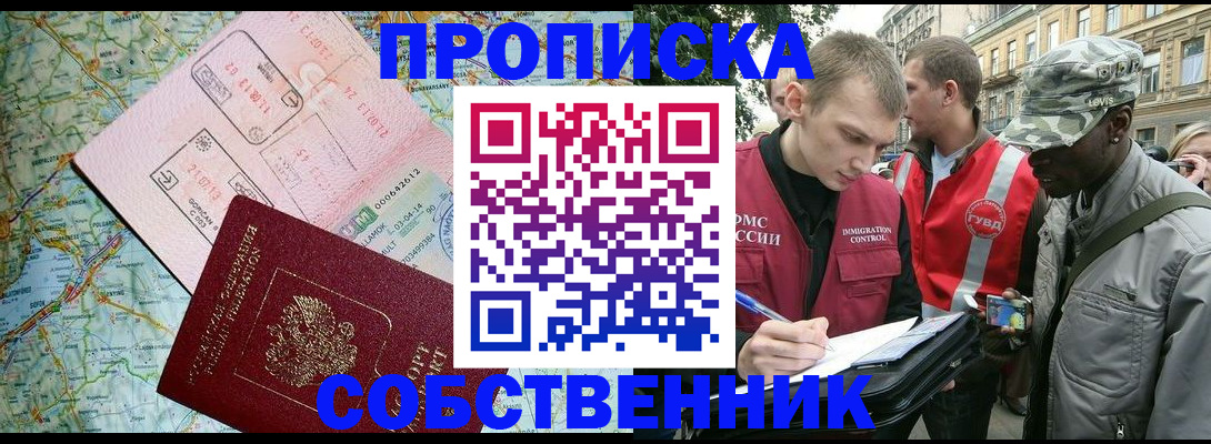 временная регистрация госуслуги в Иркутске