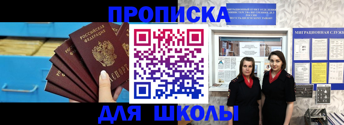 прописка от собственника в Иркутске